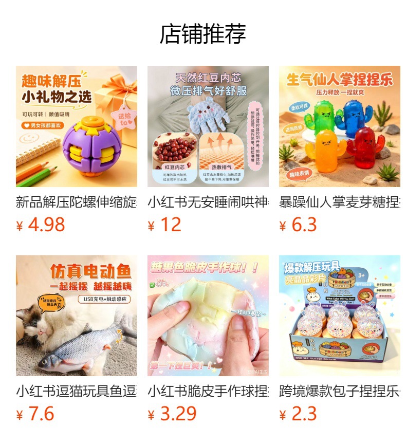 预览状态下无法点击,发布后,可点击跳转到对应的商品页面