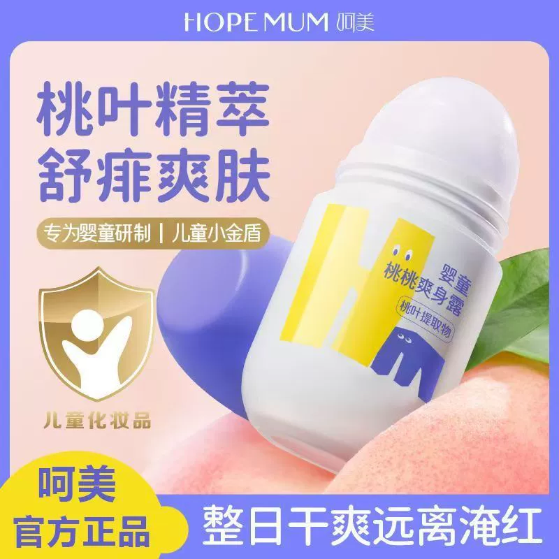 Хемей Младенец персик, тоник, лосьон, сухость, зуд, задница, красноватый, чувствительный, освежающий детский тальк