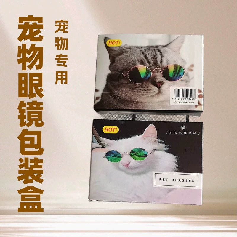 Pet очки упаковочная коробка бумажная цветная коробка анти-давление внешней торговли упаковка для 8cm/10cm очки для животных