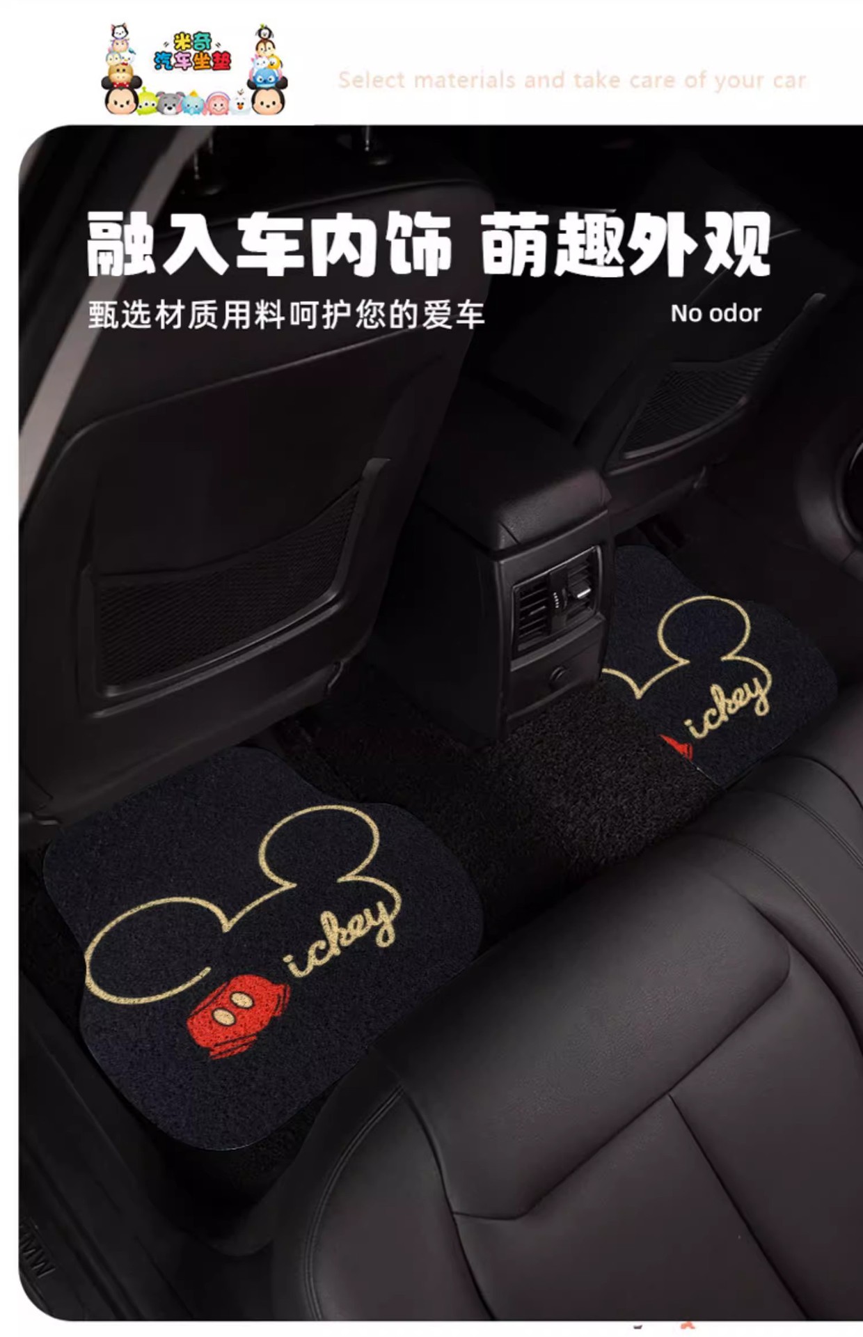 Single-piece tailable main and co-pilot foot mat dirt-resistant universal easy-to-clean car mat cute cartoon car silk ring foot mat