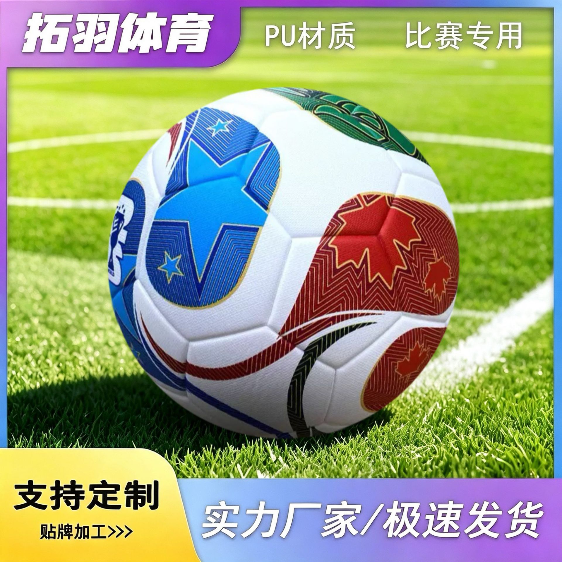 Balón de Fútbol de la Liga de Campeones de EE. UU., Canadá y México, Número 5 de la Copa Mundial, Termosellado, Resistente al Desgaste, para Entrenamiento y Competición Estudiantil, Venta al por Mayor de Fábrica