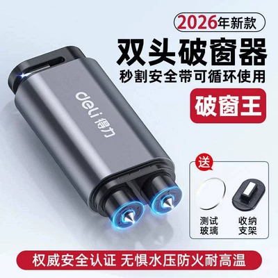 Deli car safety hammer, window breaker, escape hammer with cutter, multi-functional car emergency rescue hammer (Qəza çəkici) - double-headed-safety-hammer