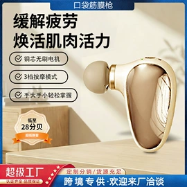 筋膜枪;家用吸尘器;电动磨甲器