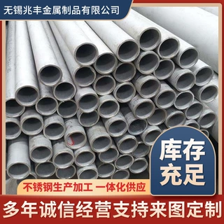 不锈钢管 2507 347H 904L S25073 317L 2520不锈钢无缝管零切定尺