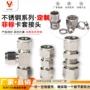 终端直通气动定制接头