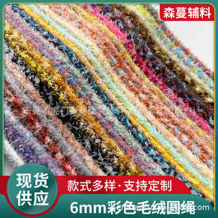 6mm��ɫë�׌�о�A�K ̩�Ͼ�ë�qdiy�֙C���K �����K��ɫ�q�KЬ��