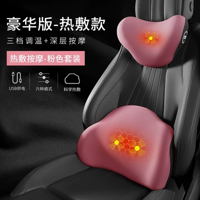 Waist support neck heating pad, lumbar support - first-encounter-with-pinktop-configuration-electric-heating-massage-model-headrest-lumbar-support