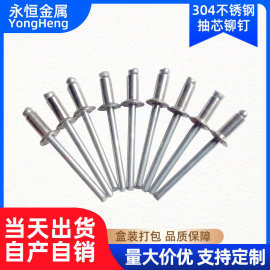 抽芯铆钉304不锈钢拉铆钉4*10半钢开口型扁圆头拉钉镀锌鉚釘定制