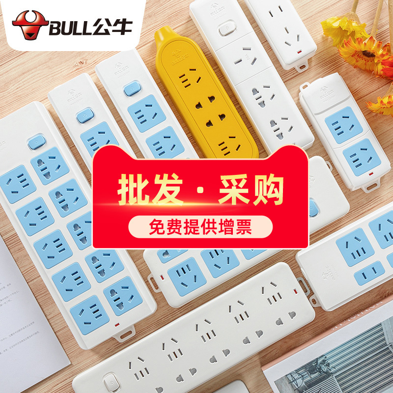流水线专用插座公牛牌不带线排插弱电箱适用无线插排自接线插座板