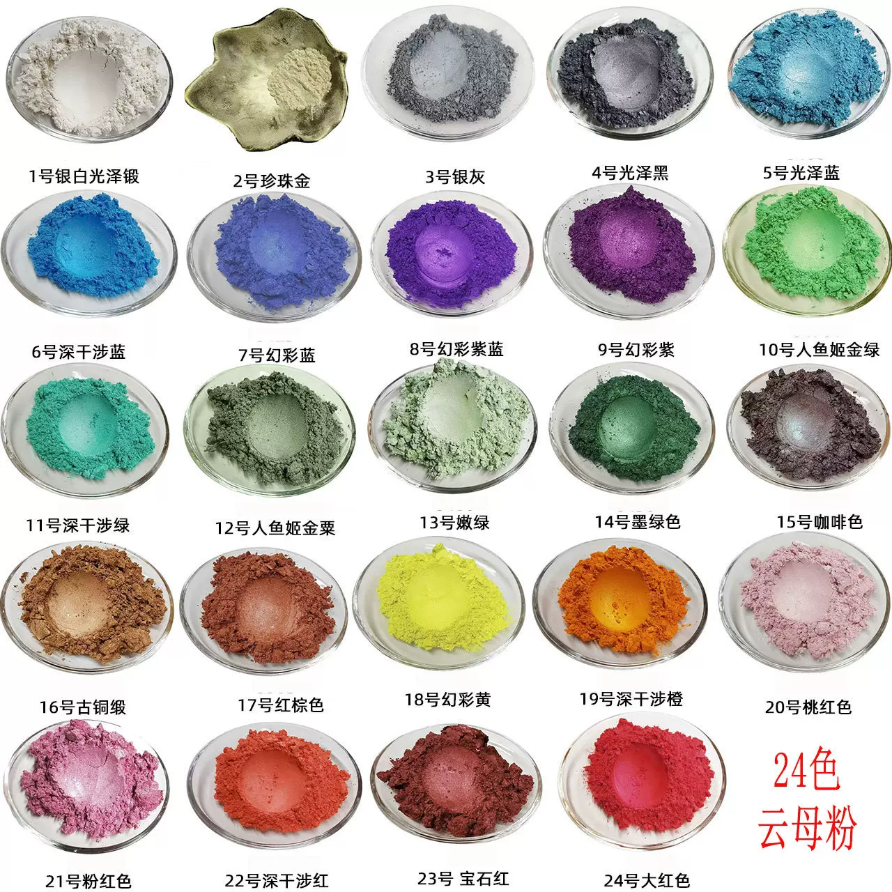 厂家批发彩色云母粉 珠光粉水彩画油漆家具喷漆滴胶工艺颜料500克