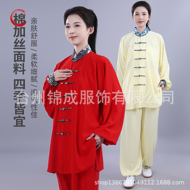 宏极太极服女春秋披纱比赛练功服太极拳演出服中老年武术服新中式