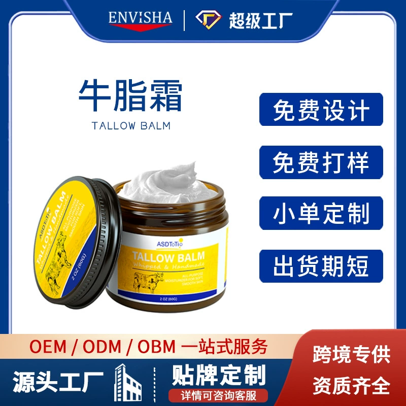Крем из коровьего жира Amazon OEM обработка ODM увлажняющий, питательный, антивозрастной и подтягивающий крем из коровьего жира OEM OEM кастомизация