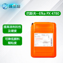 巴斯夫Efka PX 4780溶剂体系分散剂用于涂料油墨粘合剂行业