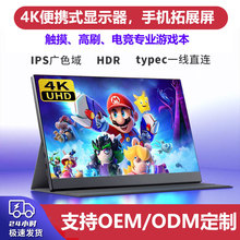 4K��yʽ�@ʾ��IPS14��15.6��144HZ�Pӛ���UչSWITCH��Ӹ����|��