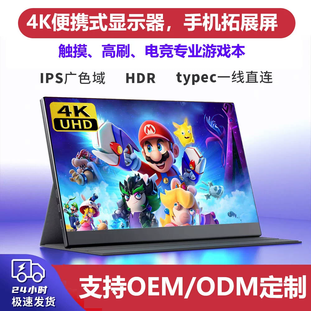 Портативный LCD-дисплей, сенсорный ноутбук, 14 дюймов, 15.6 дюймов, 144 Гц