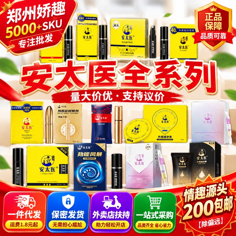 Antai Medical Full Series Enhanced Spray 1ml Hardcover Men's Delayed Masturbation for External Use Adult Sex