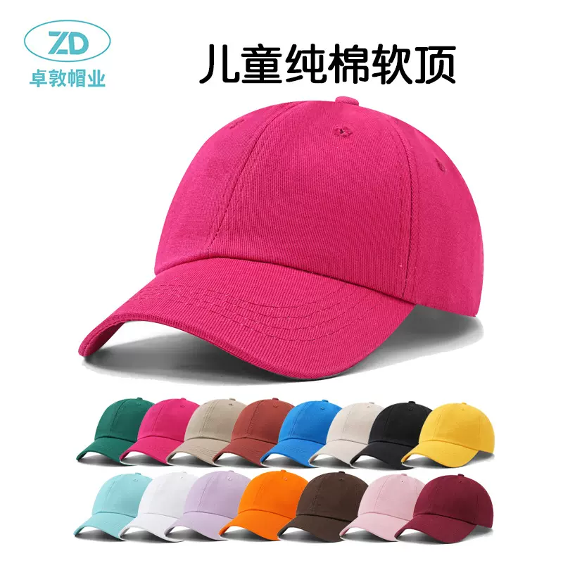 儿童六片软顶棒球帽学生光板防晒遮阳运动帽子男批发小孩子鸭舌帽
