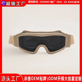 骑行眼镜;防弹眼镜;太阳镜