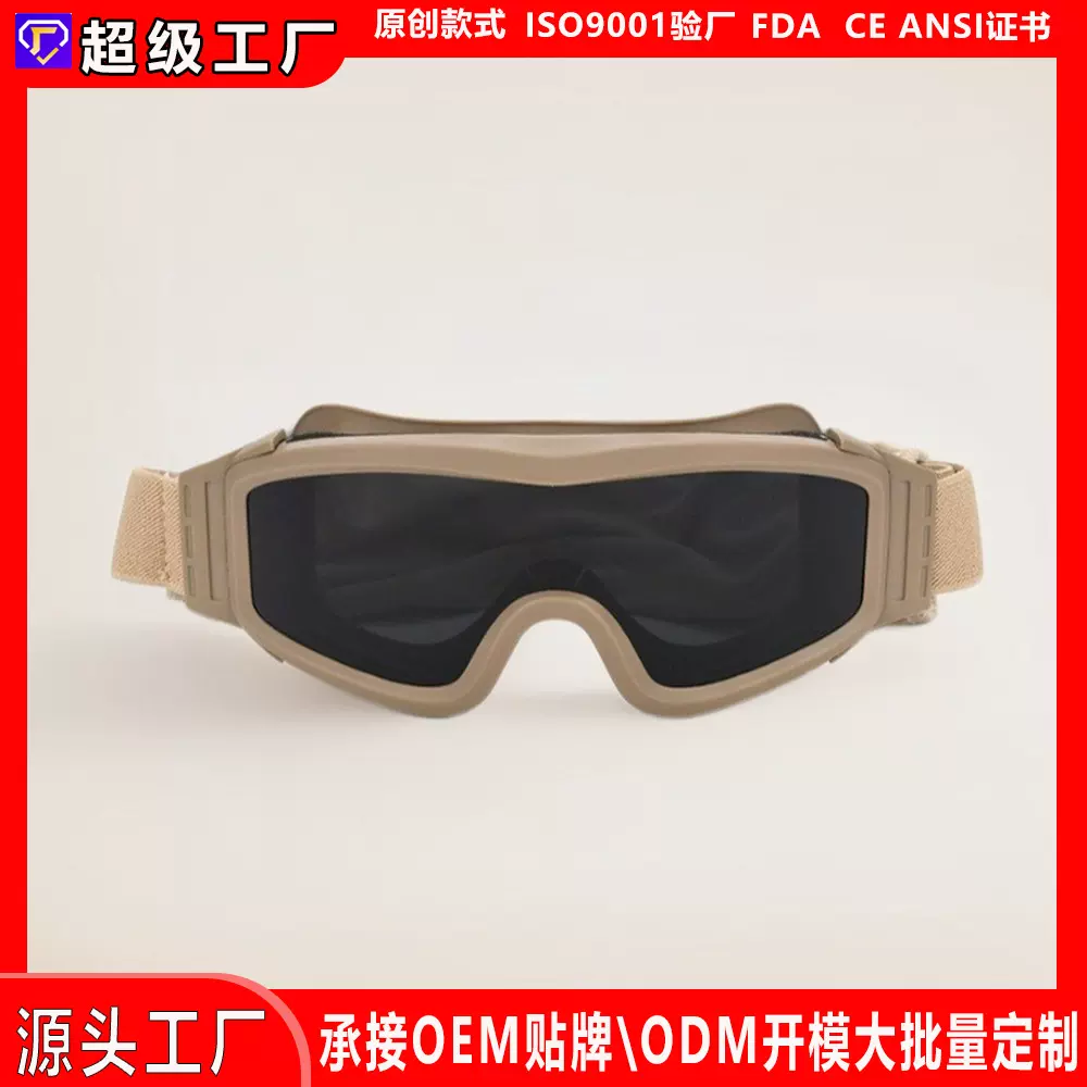 跨境现货战术眼镜沙漠蝗虫射击宁波CS运动装备防爆防雾军迷护目镜