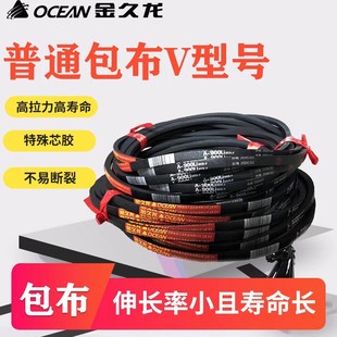 Brand triangle belt A1400 to A1981 in stock industrial triangle belt tooth belt black rubber V belt flat belt