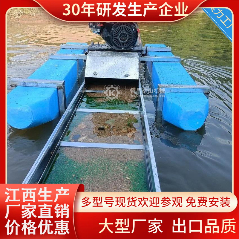 虹吸式淘金船沙金分离淘金机 河道抽沙重力选金设备生产厂家