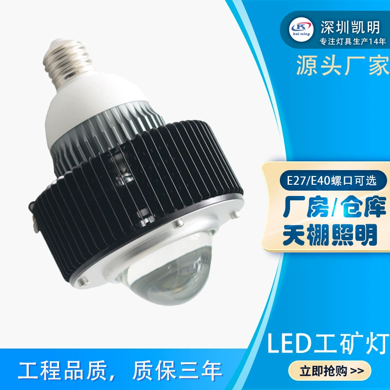 LED lamp, bulb, fill light, 100W, 150W, 200W
