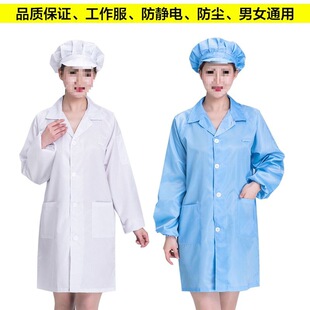 Anti-static work clothes electronic factory