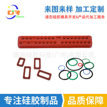 定制汽车级液态硅胶配件厂家 OEM耐高温密封圈/线束护套/减震垫