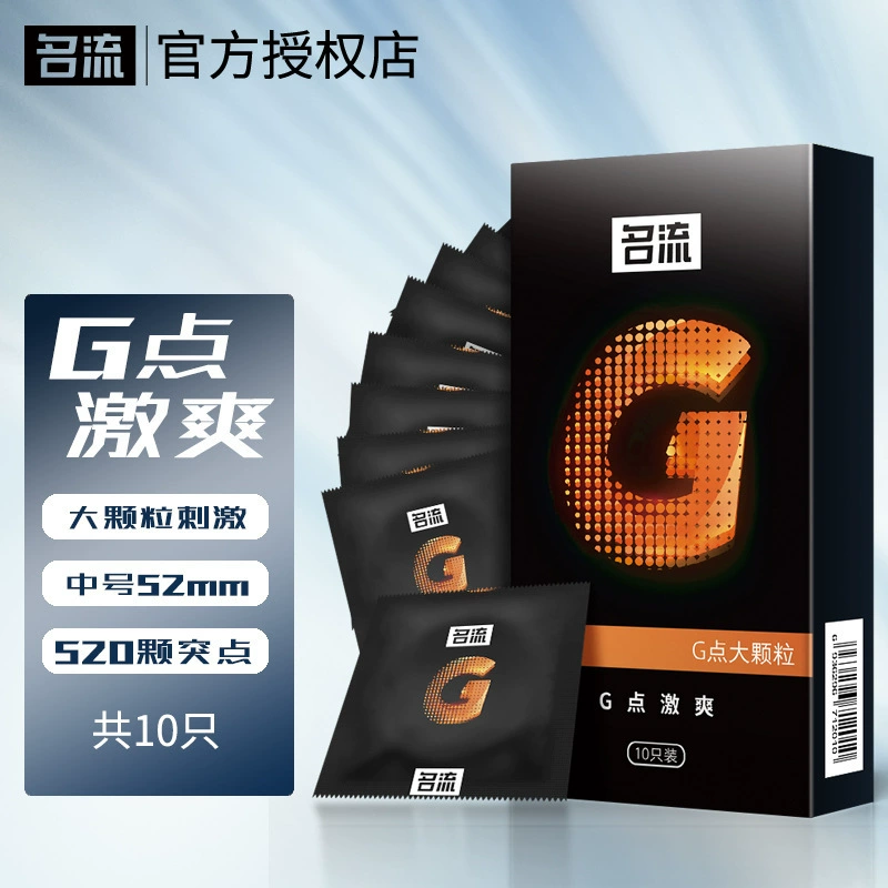 名流 10 condoms are excited, G -point large particles hot particles are eager for ice and fire, blended with love adult products condom