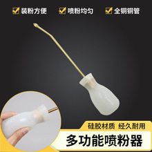 养蜂专用喷粉器杀螨粉剂型喷粉工具 洒粉铜头硅胶蜂具蜂螨药除螨