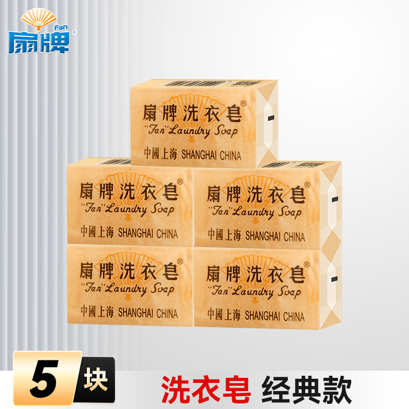 扇牌洗濯石鹸 150g×5個 汚れ落とし・シミ抜き石鹸 クリーン透明石鹸 家庭用お得なパック 公式正規品|undefined