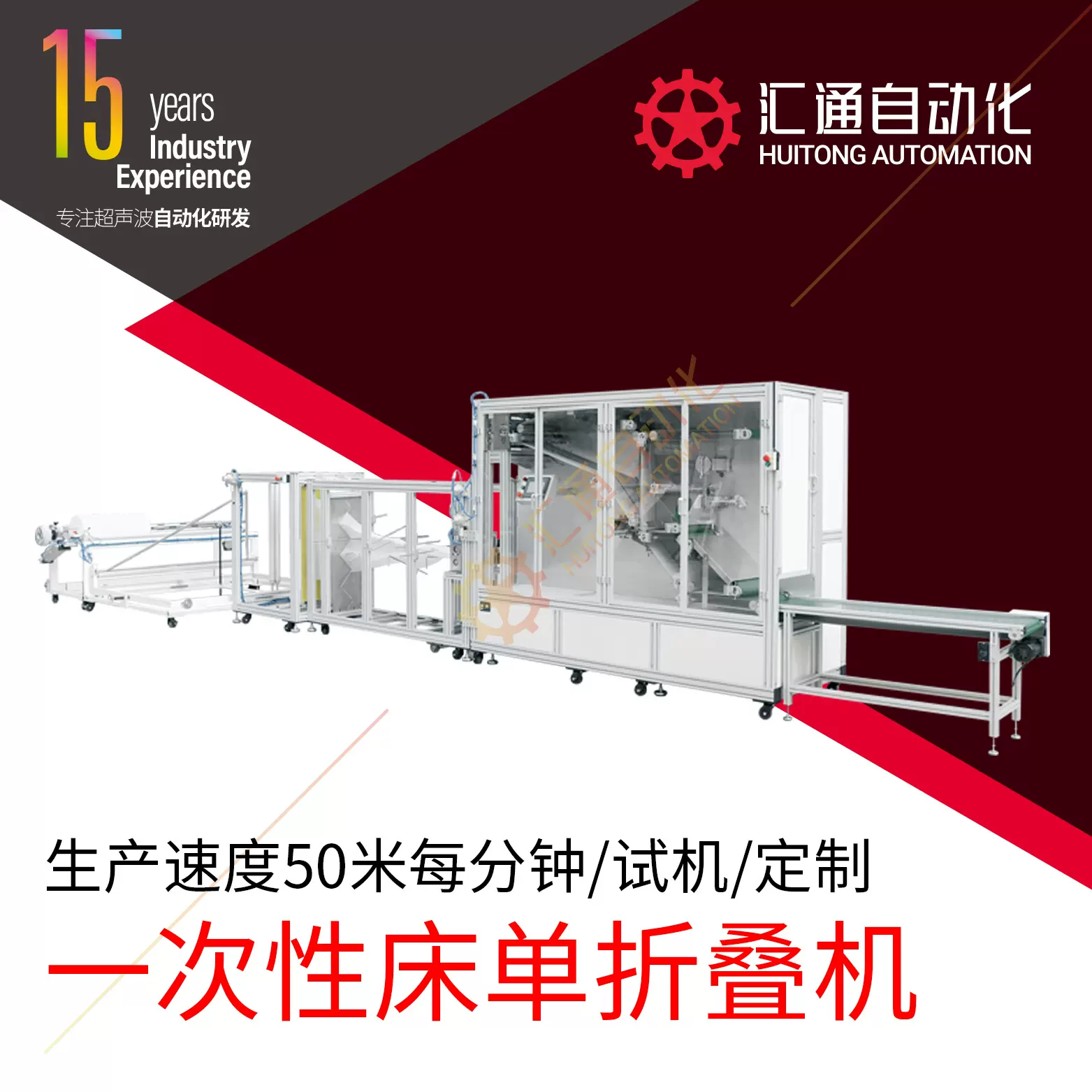 一次性毛巾浴巾生产设备 多规格无纺布折叠机  一次性浴巾折叠机