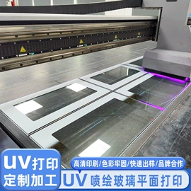 其他材料印刷;塑料印刷;广告板