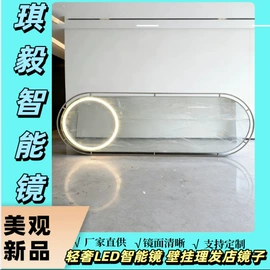 浴室镜;化妆镜;广告牌