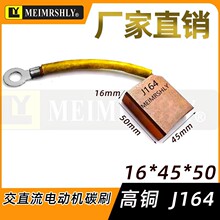 ���]���~J164 16*45*50mm̼ˢ ��|��Ͳ�����̼ˢ ���C�ˢ