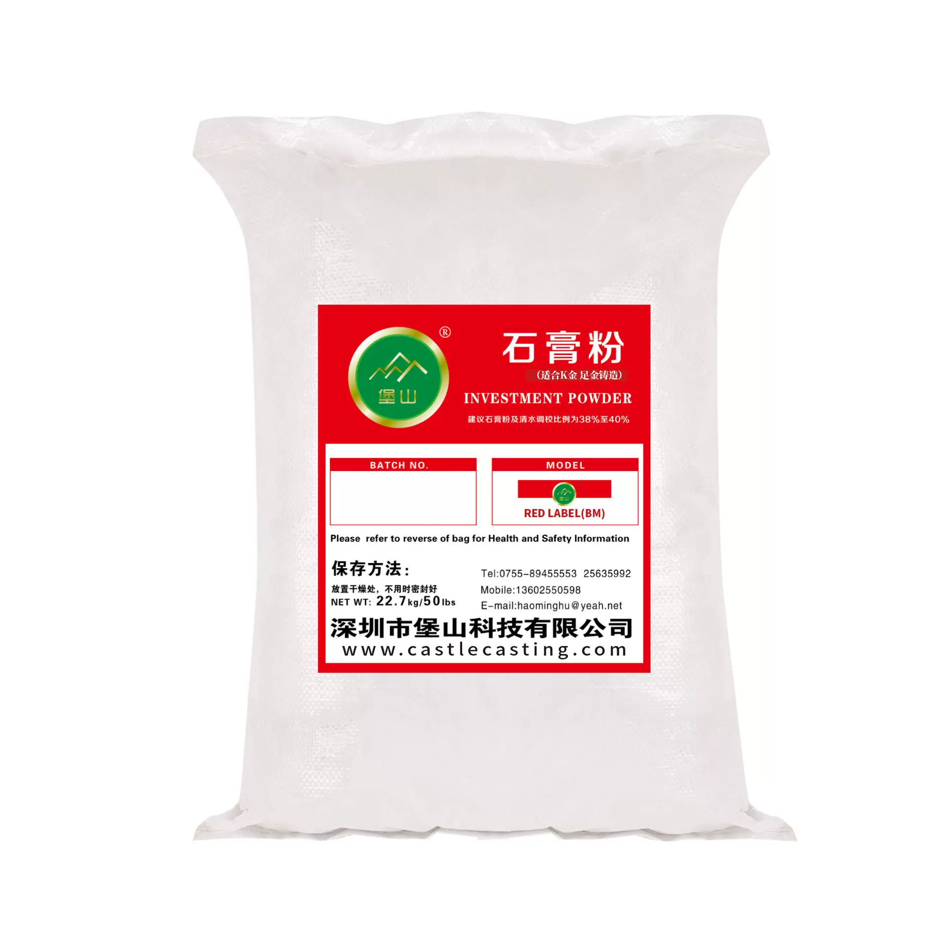 堡山 珠宝首饰铸造石膏粉 铸造材料 倒模铸造石膏粉 金银铜饰品