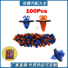 跨境适用于丰田汉兰达陆地巡洋舰汽车挡泥板叶子板固定尼龙卡扣