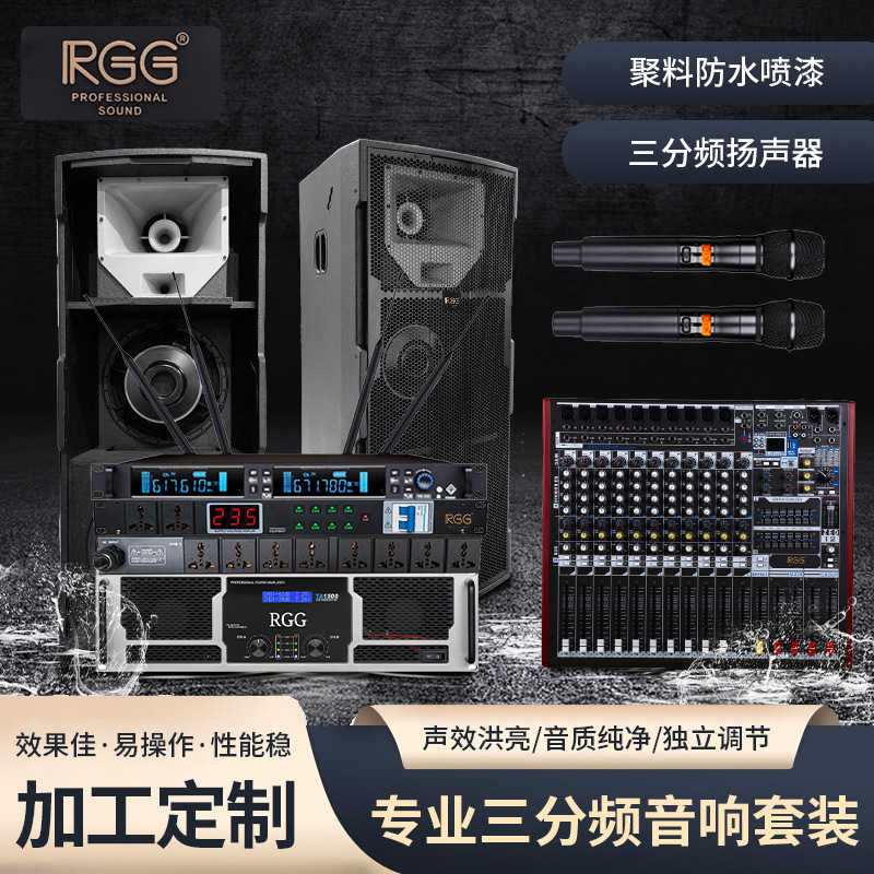 Famoso conjunto de audio de escenario grande al aire libre Altavoz de rendimiento al aire libre de alta potencia Personalización de audio de rendimiento transfronterizo