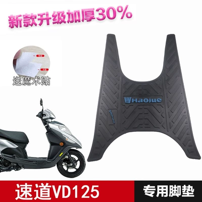 Electric vehicle foot mat Afr125 Adx Usr Tiger Shark Vx - speedway-vd125-foot-pad-blue-letter-haojue-scooter