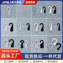 塑料问号吊钩挂钩袜子包装钩按扣钩毛巾勾服装吊牌展示小问号挂钩
