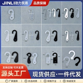 包装制品配件;衣钩/挂钩;束线带