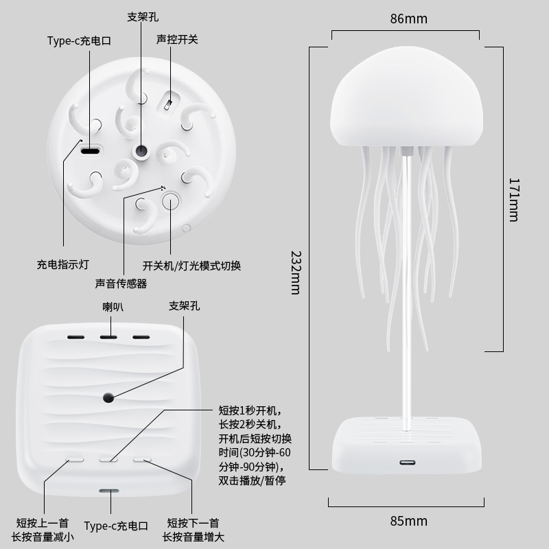 매달린 해파리 램프 + 백색 소음 베이스
