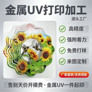 ����UV��ӡ�ӹ��S�� ���M���֧�ֻ��� �߾���UVӡˢ���Ɓ�D�ӹ�