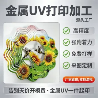 金属UV打印加工厂家 免费打样支持混批 高精度UV印刷定制来图加工