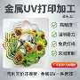 混批定制打印打样uv印刷