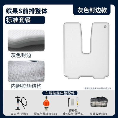 for Adults and Children — Vehicle-mounted inflatable bed - customized-thickness-color-front-row-standard-package