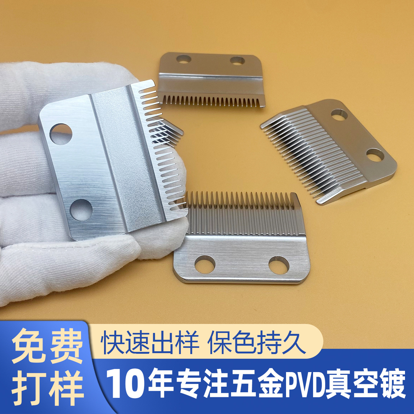 五金PVD真空镀钛真空镀膜电镀厂 不锈钢刀片真空镀铬镀银电镀加工