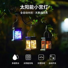 太阳能小宫灯led铜线星星挂灯闪烁蜡烛风灯手提防水小夜灯户外灯