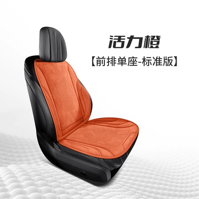 Seat cushion, seat cover Car Seat Cushion, Perforated Breathable - vibrant-orange-front-single-seat-standard-edition