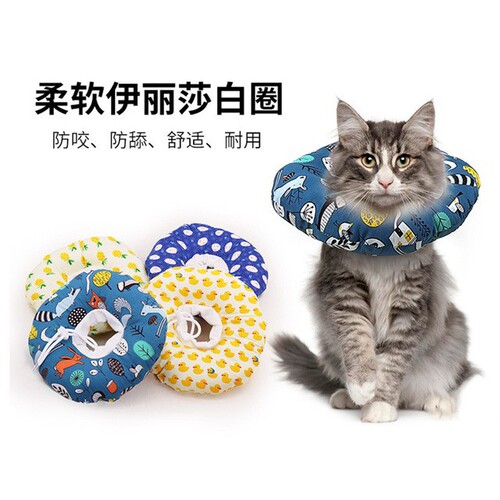 Elizabeth collar dog and cat collar, sterilization cotton soft collar, post-operative medication, anti-licking, anti-biting headgear, shame collar